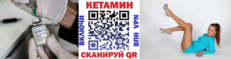 где купить наркоту  MEGA зеркало  Кетамин VHQ  Зарайск 