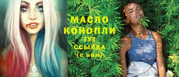 мяу мяу кристалл Алексеевка