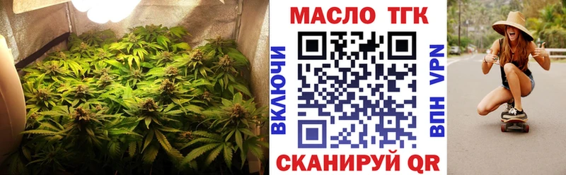 ТГК THC oil  наркошоп  Зарайск 